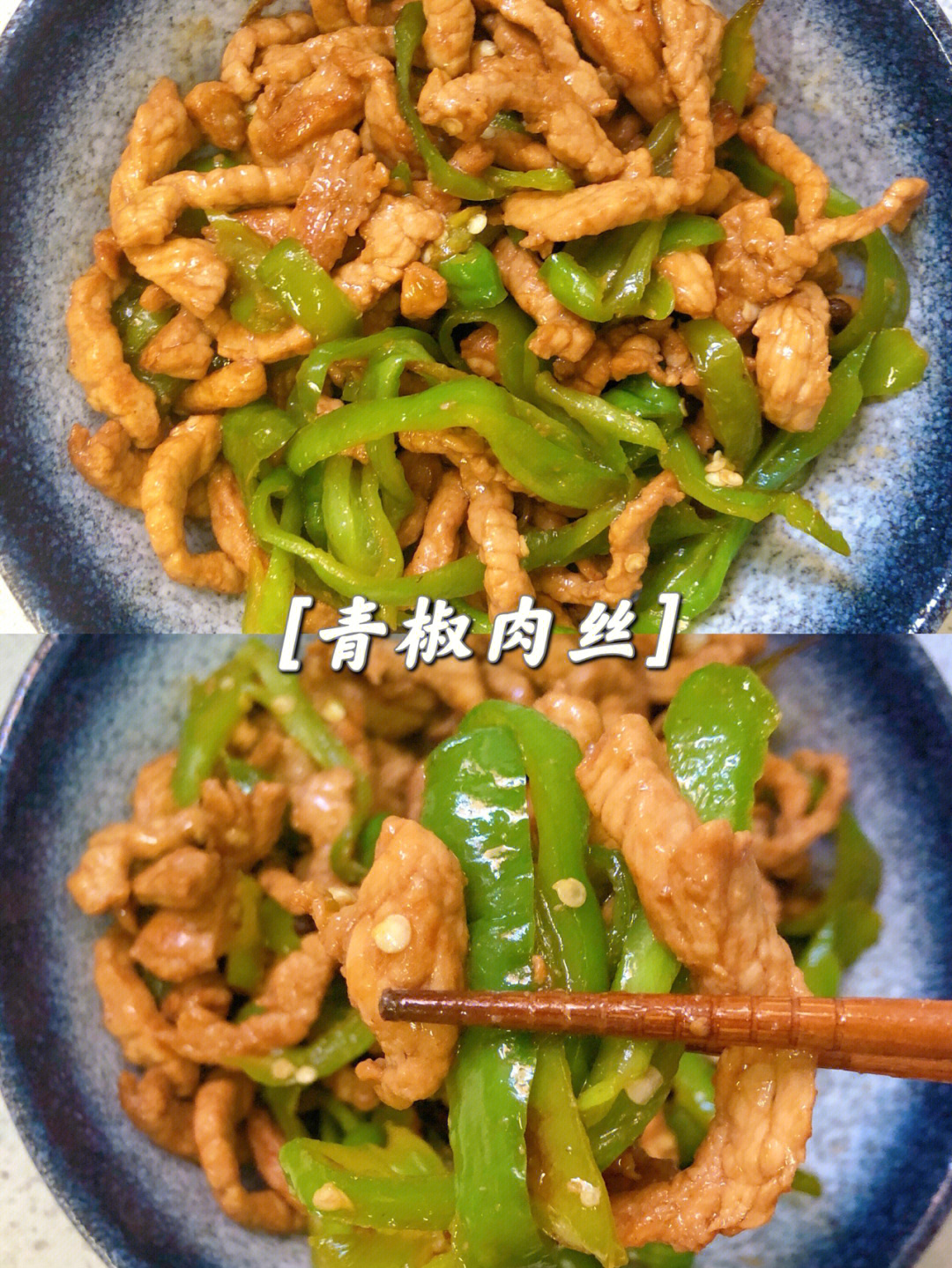 超下饭的青椒肉丝一定要多煮点米饭75