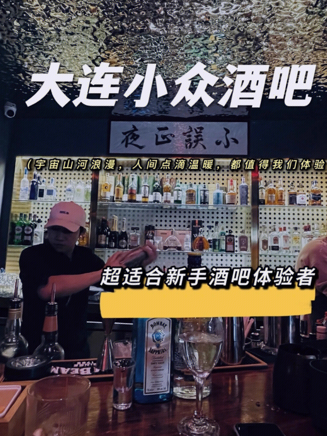 大连江湖酒吧老板裴嵩图片