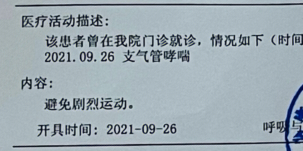 小时候过敏体质并曾经得过支气管哮喘就说确诊为哮喘了,肺部检查尚好