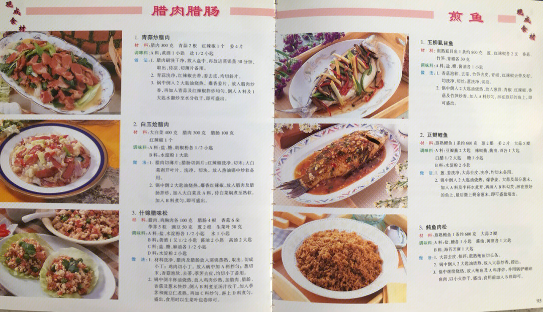 朝鲜糯米肠制作方法图片