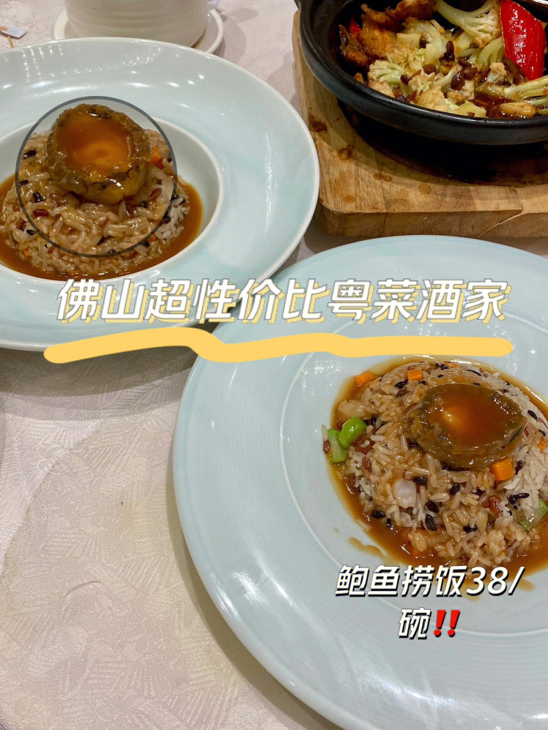 家在桂城地铁站附近,挖掘到这家「喜事汇酒家(越秀星汇店)」超高性价