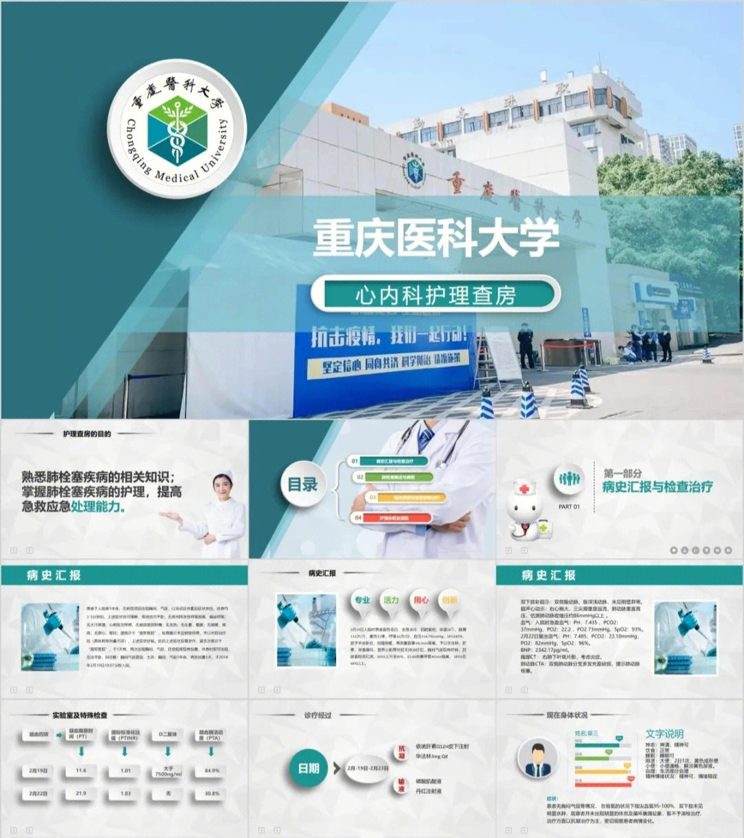 重庆医科大学校徽含义图片