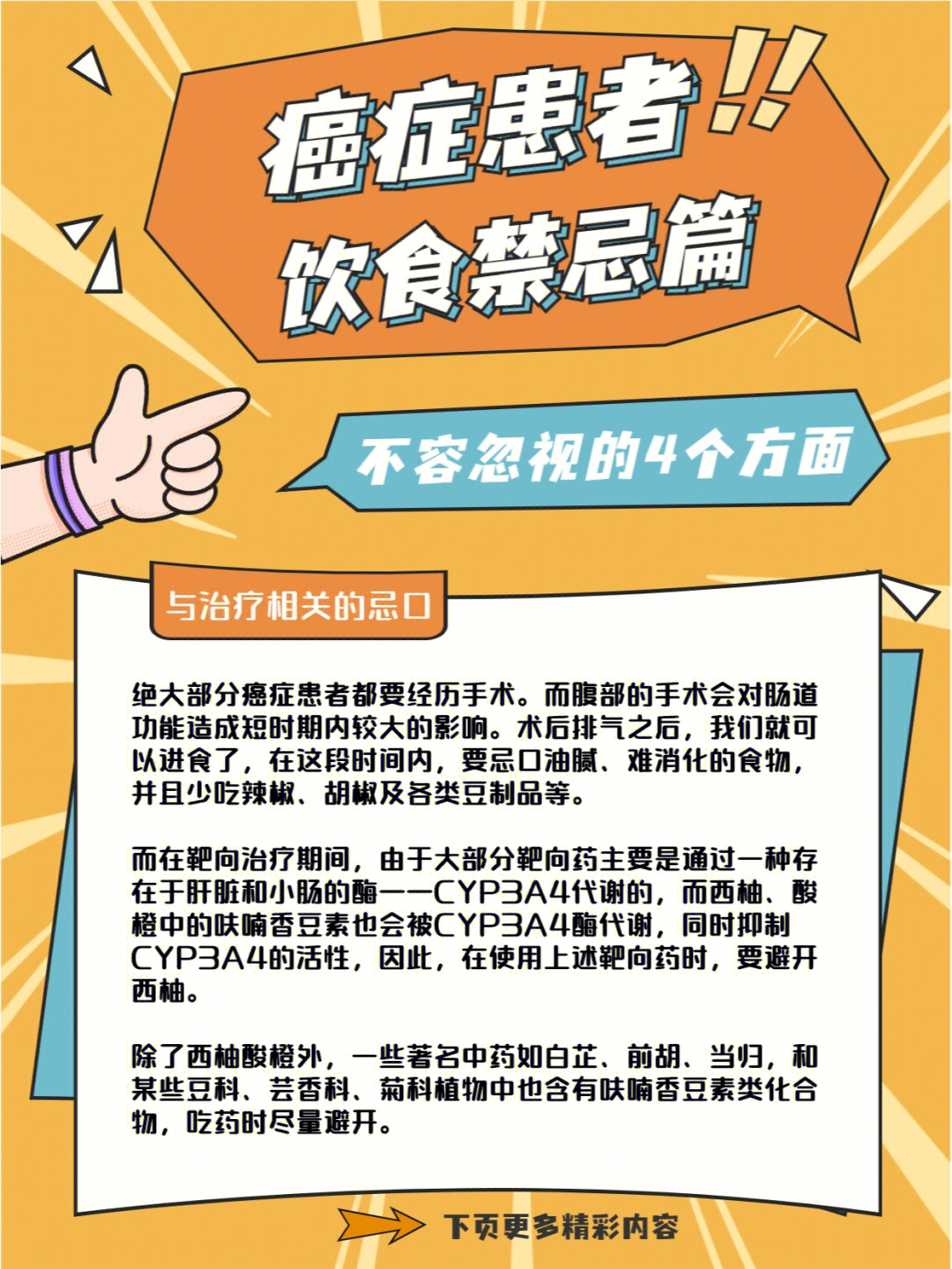 如何吃得对于癌症患者来说是个大学问6015在这学问中,忌口又是一