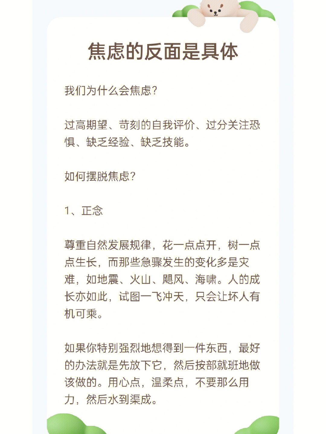 灵敏的反义词标准答案图片