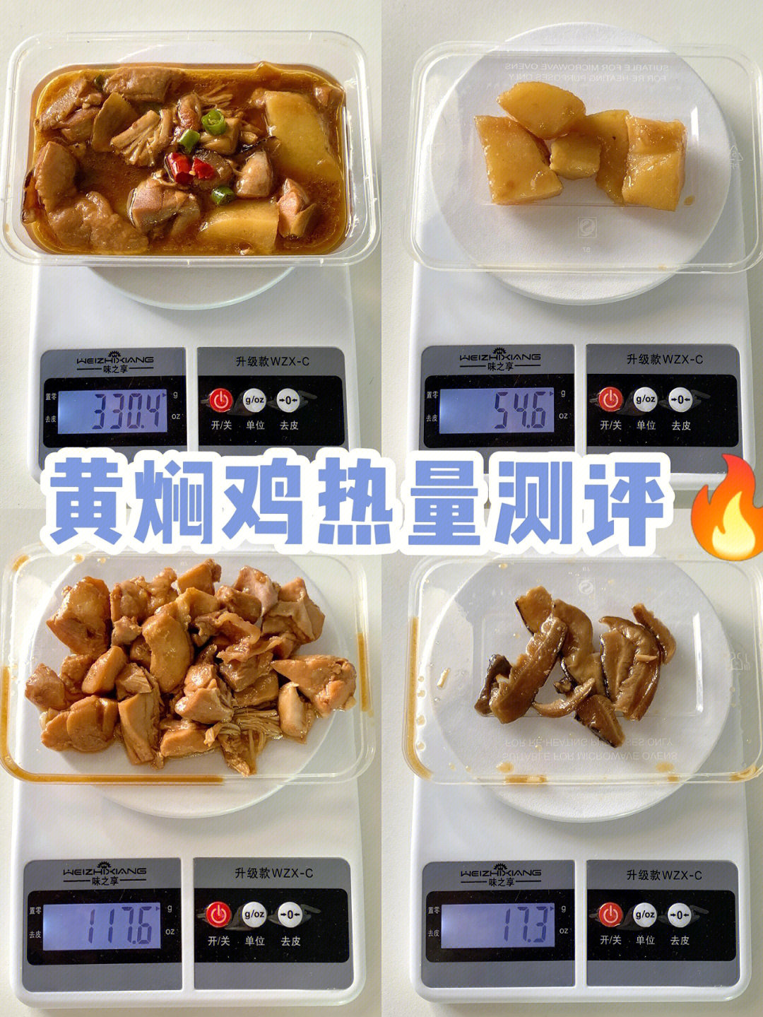 一份黄焖鸡米饭的热量减脂期能吃吗