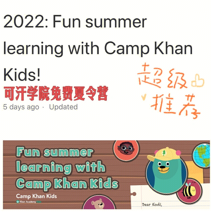 可汗学院kids图片