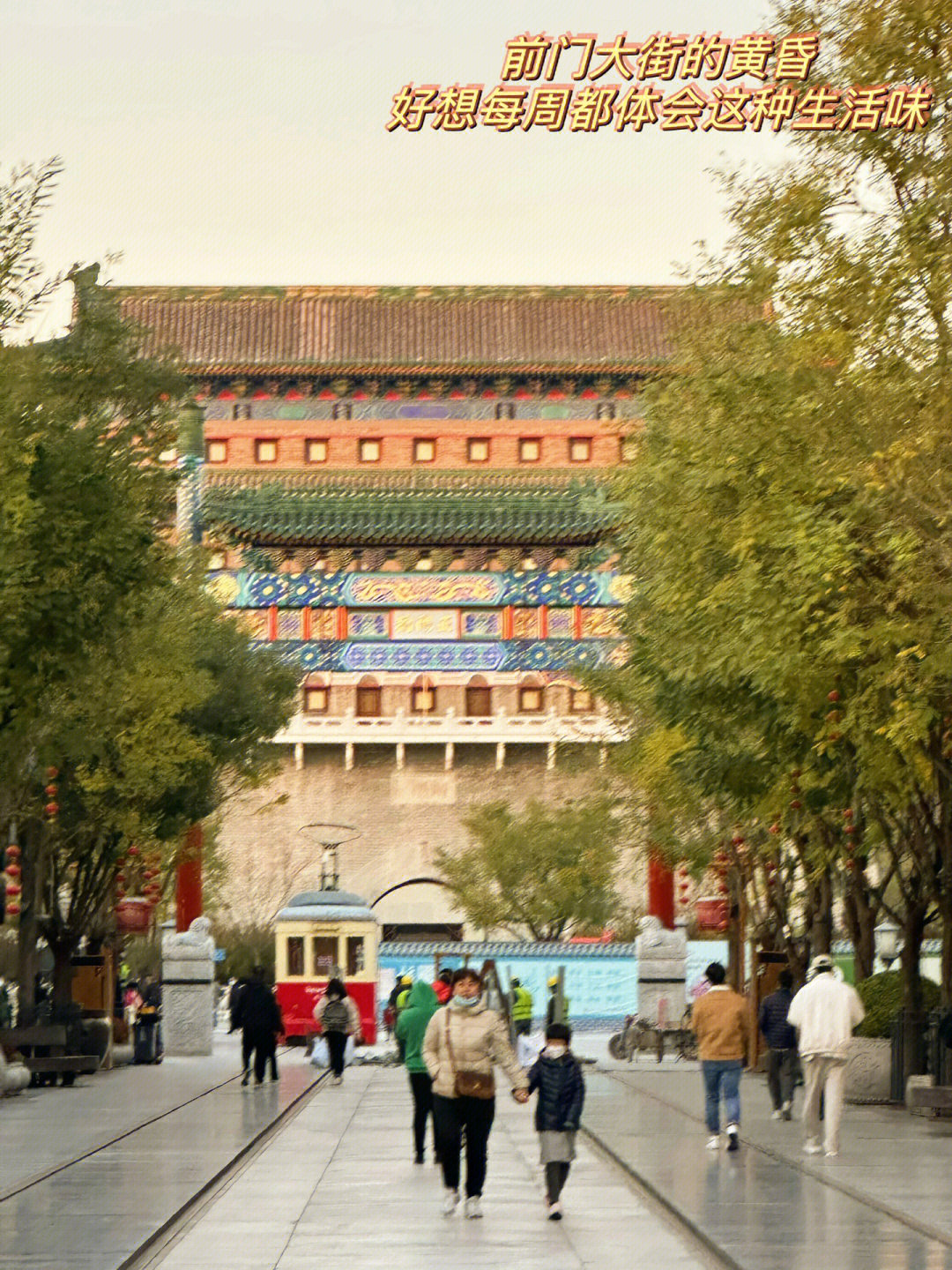 北京前门大街游玩攻略图片