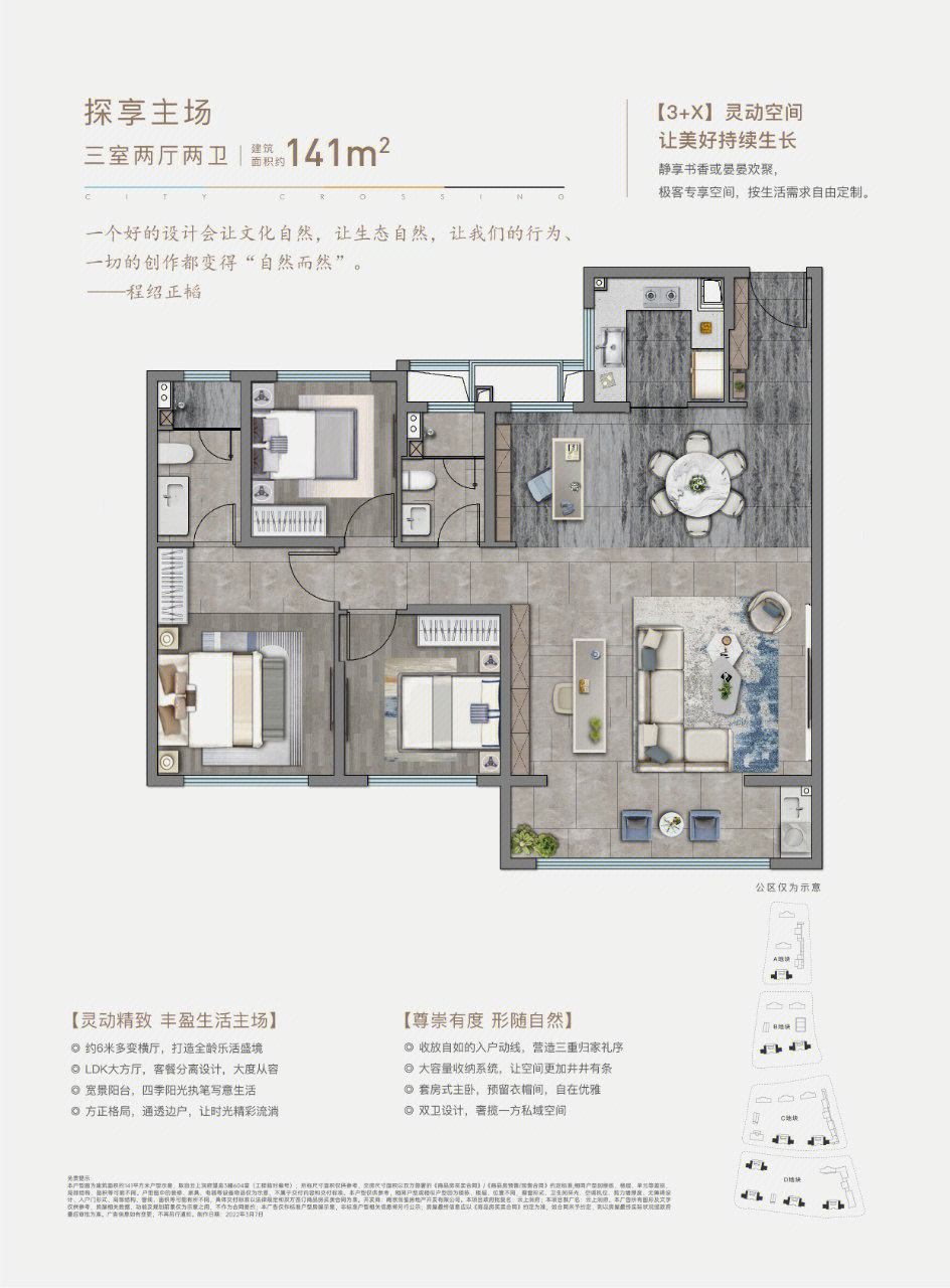 汀云上府户型图图片