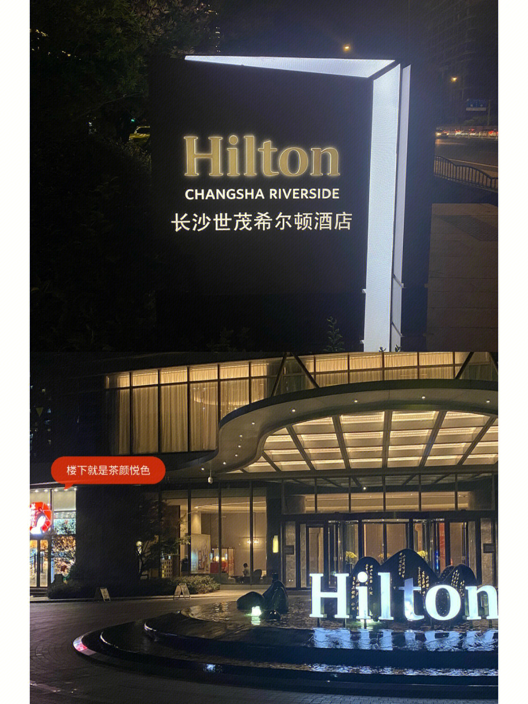 沈阳希尔顿酒店地址图片