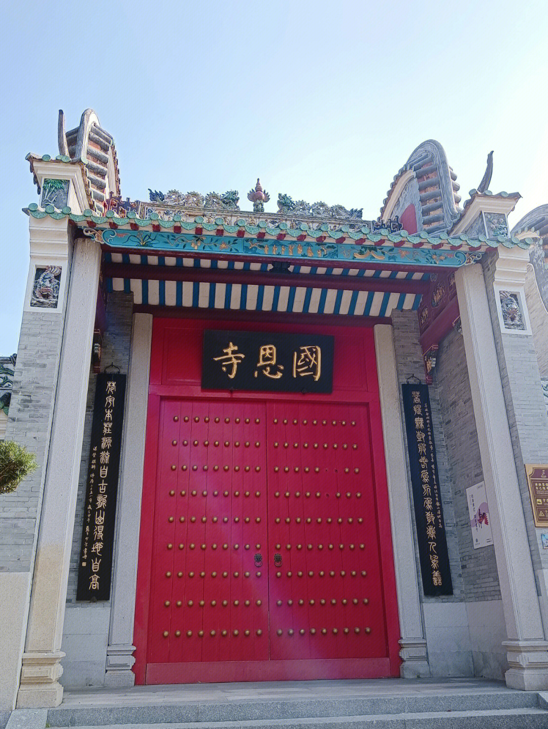 国恩寺门票图片