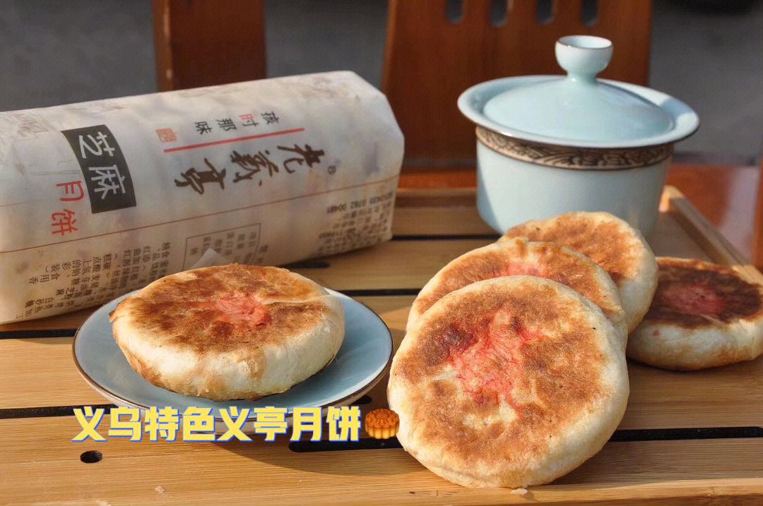 义乌传统苏式月饼