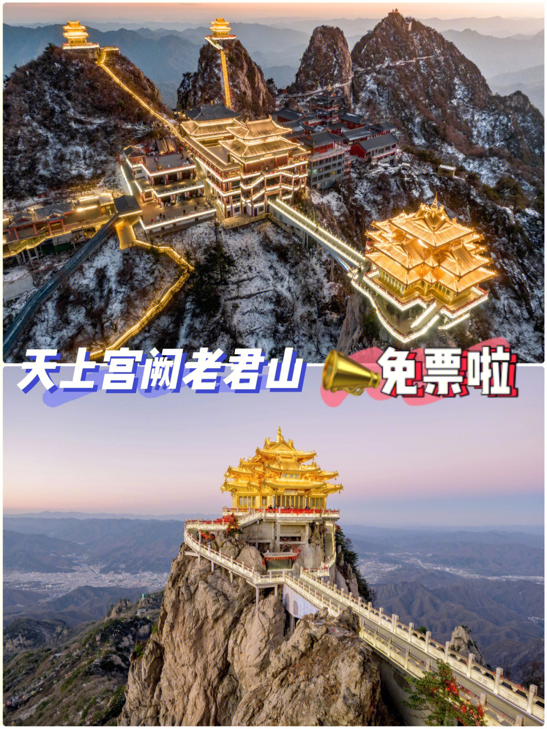 老君山风景区攻略图片