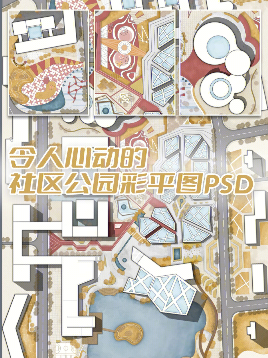 到su模型,还有分析图psd以及展板排版都包含在内~