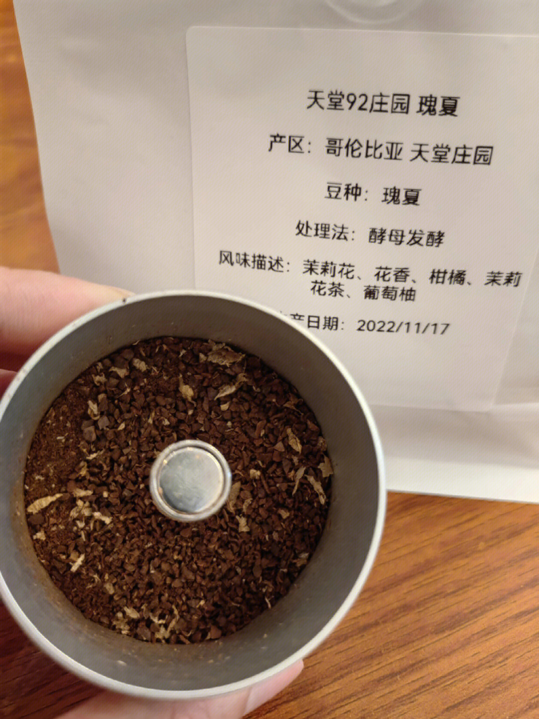 夏花茶26章图片