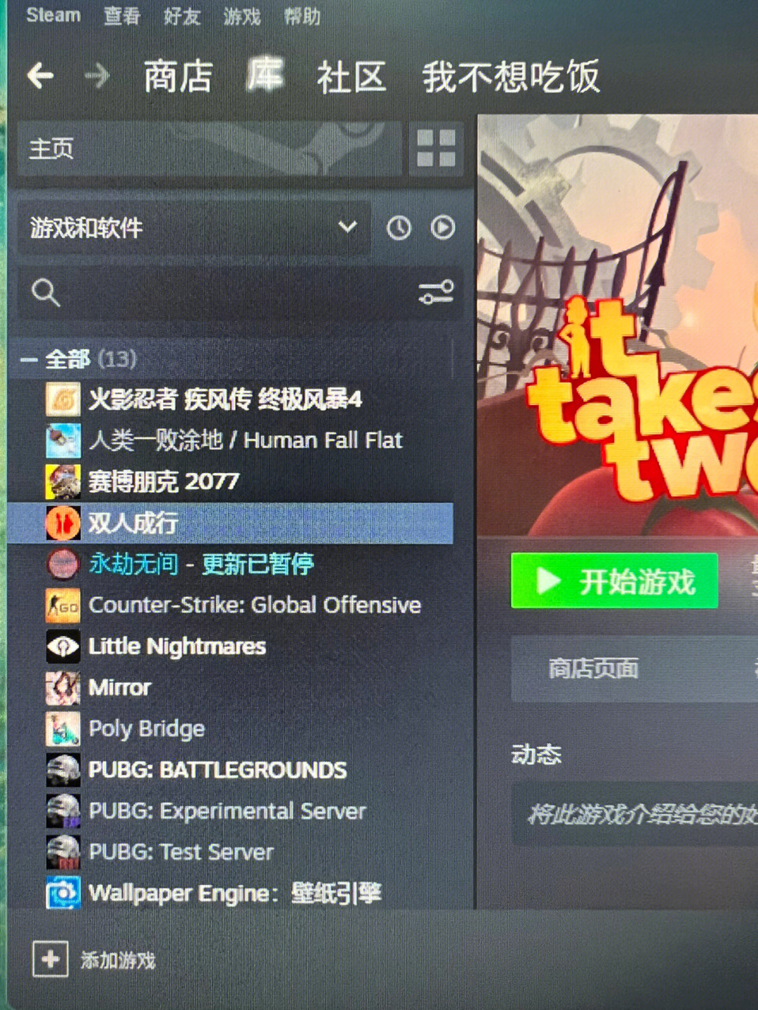 steam游戏库截图图片