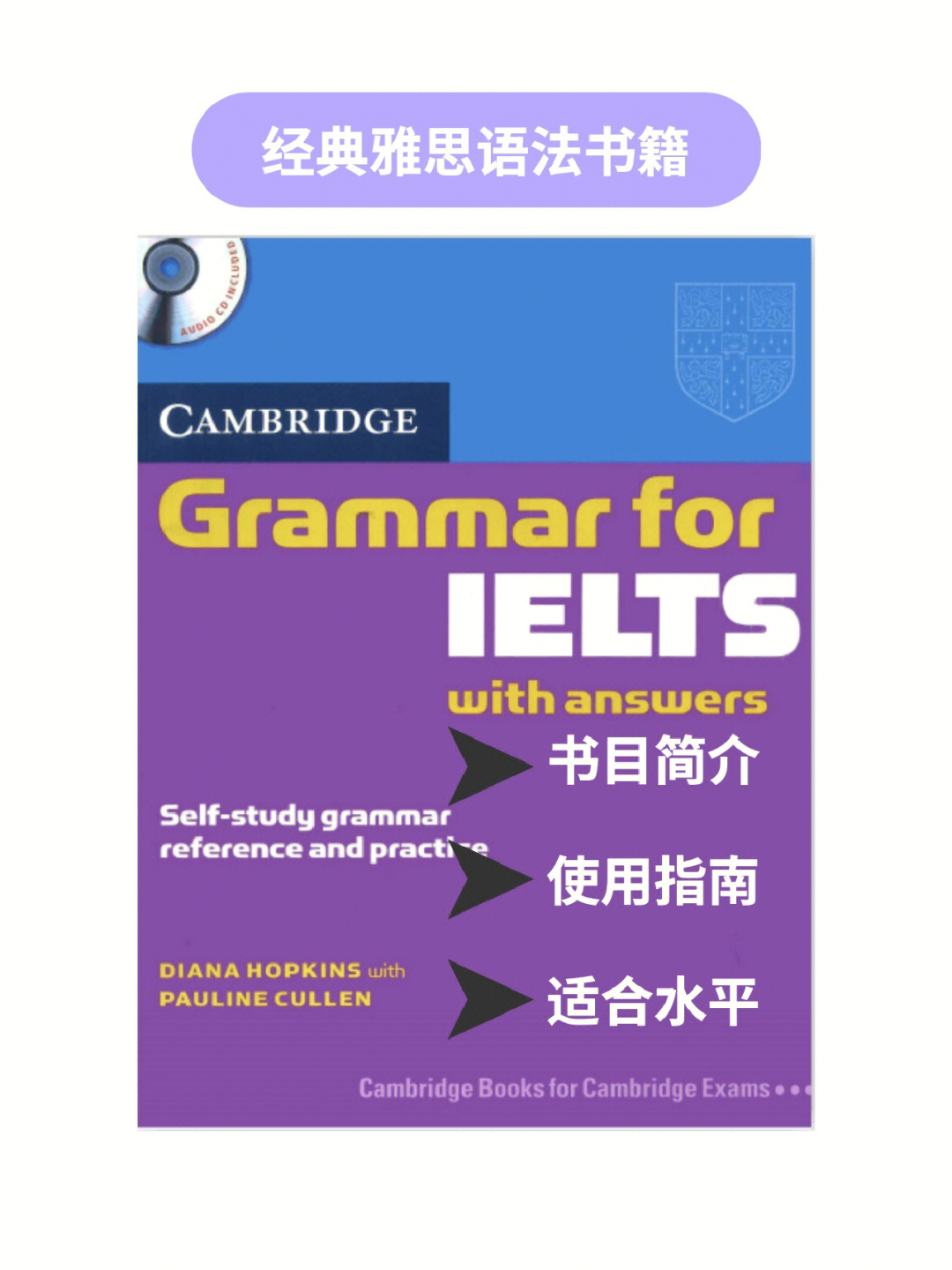 grammarforielts剑桥雅思语法