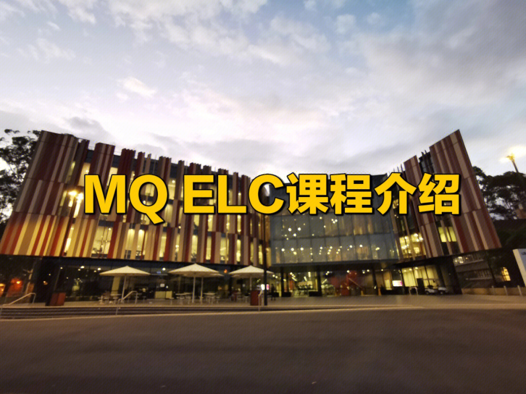 mq elc 