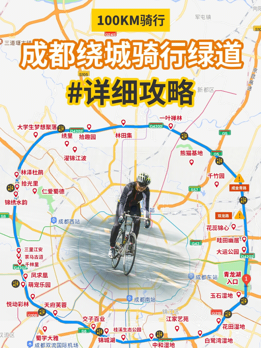 增城绿道骑行路线图图片