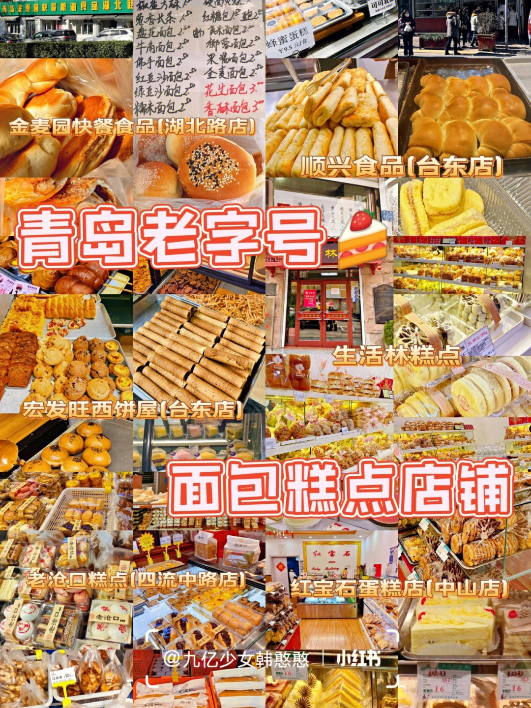 青州隆盛糕点排队照片图片