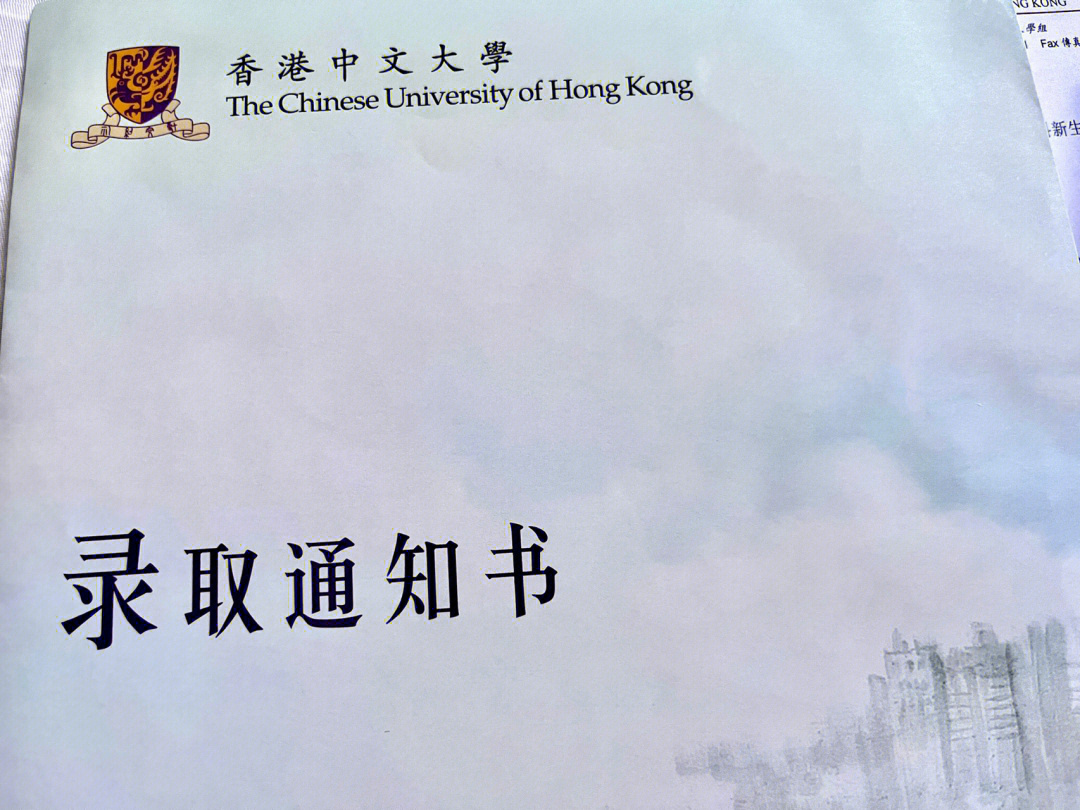 香港大学通知书图片