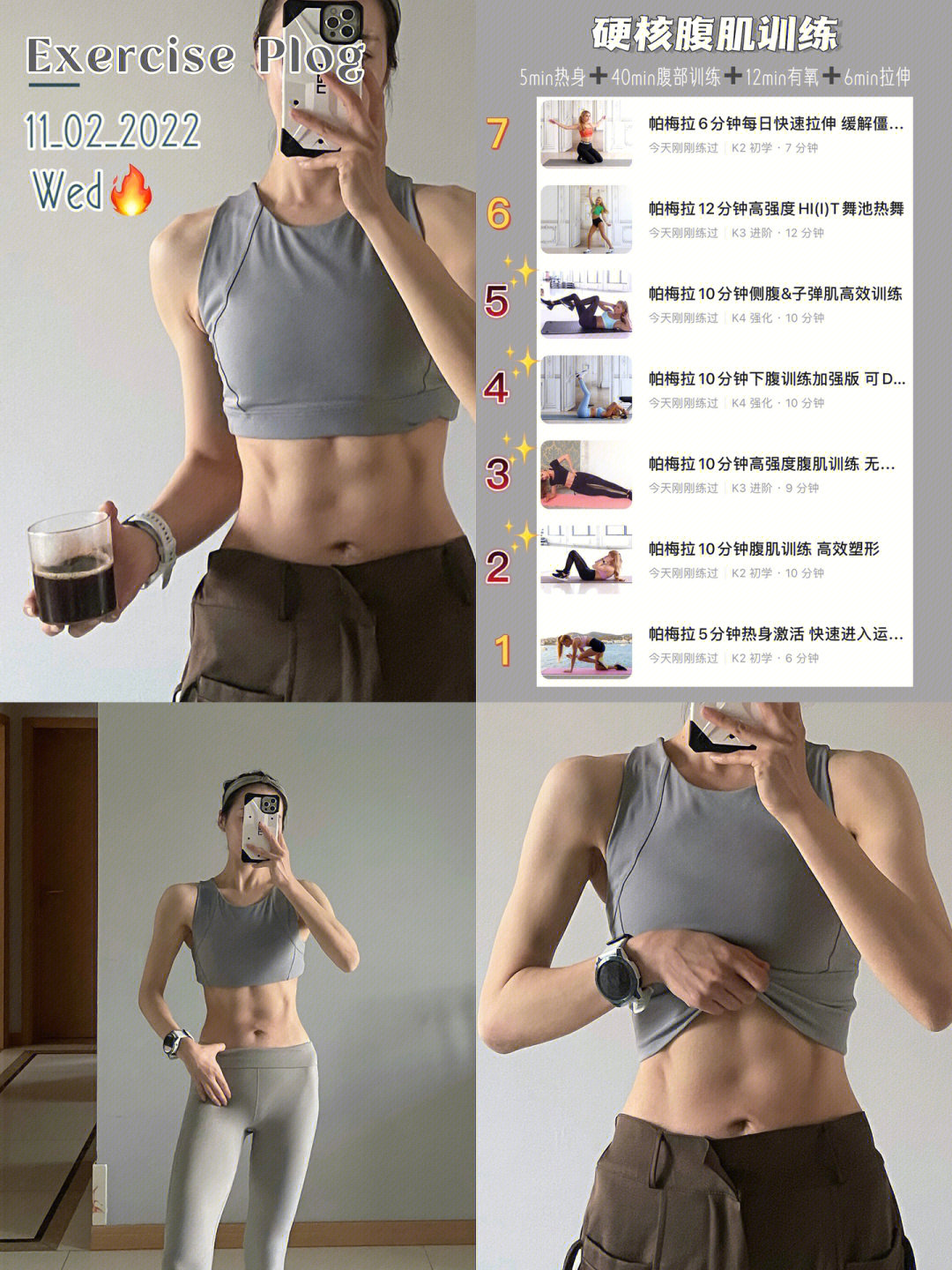 一升心率叭—7715—11566帕梅拉5分钟热身激活