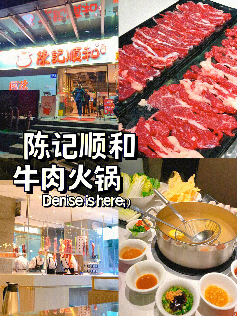 陈记顺和牛肉部位图图片