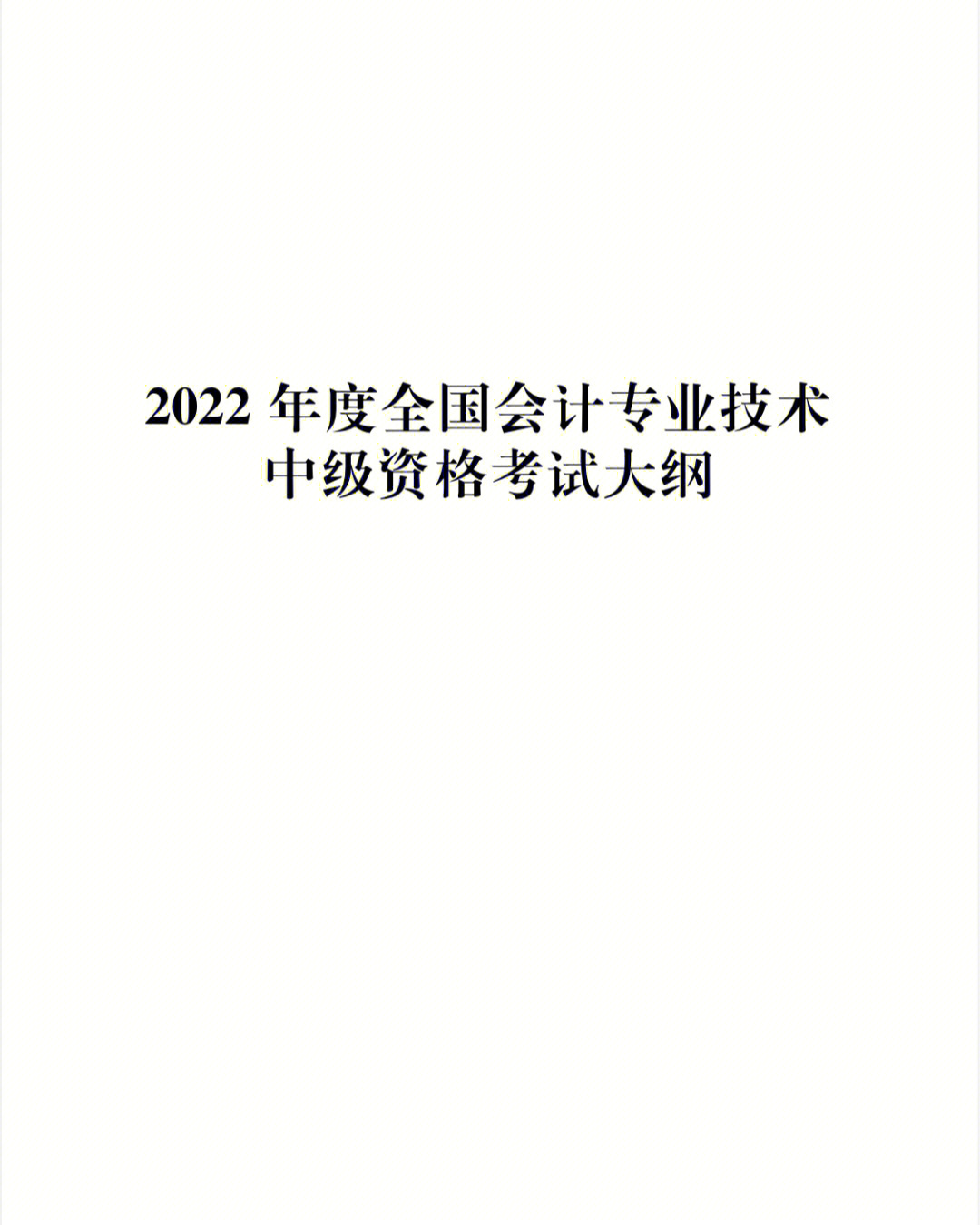 会计电算化考试实务题_2023中级会计考试题_英语专业8级考试听力题源精选500题