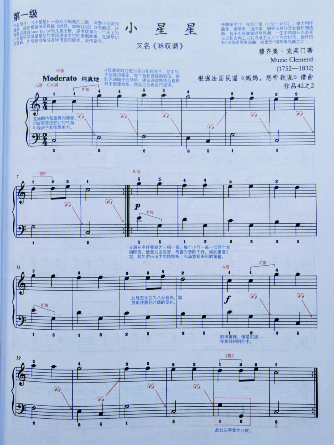 钢琴考级曲目一级谱子图片
