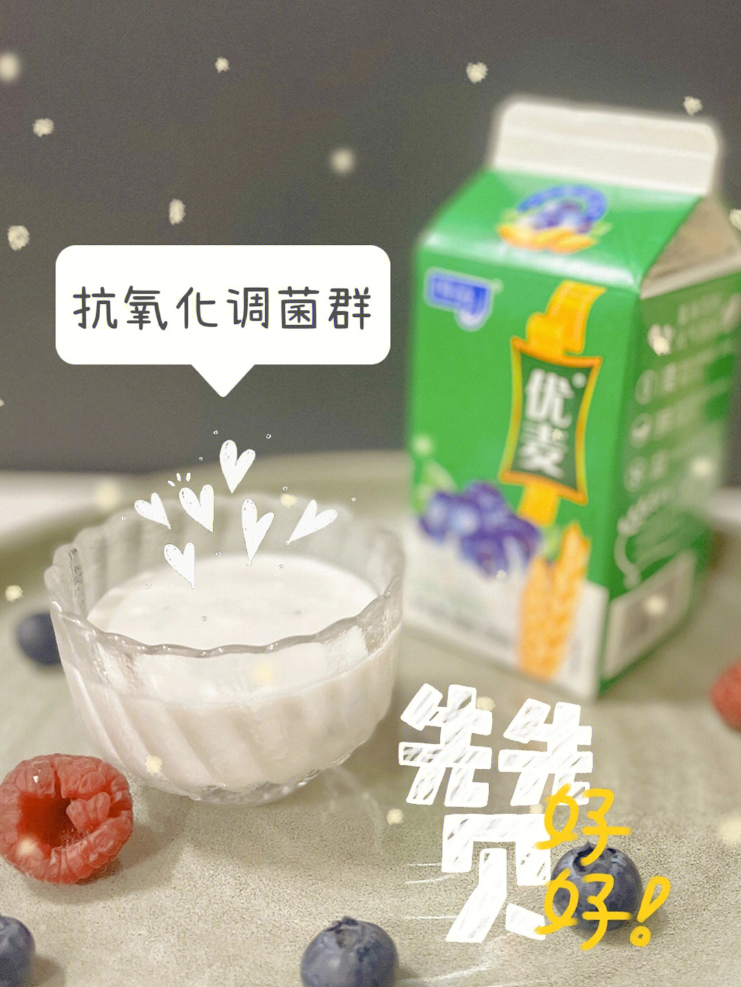 得益优麦风味发酵乳图片