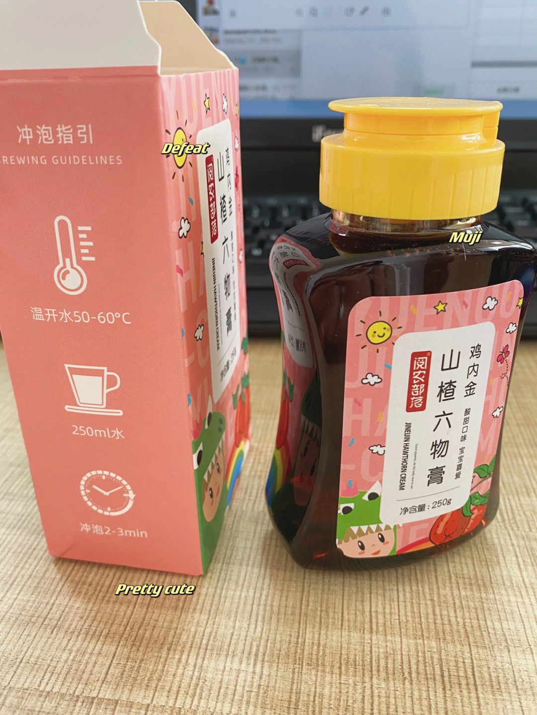 阅农部落山楂六物膏