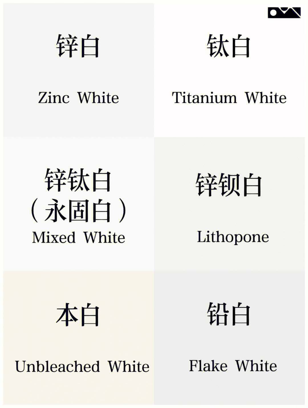 白色种类及色卡图片