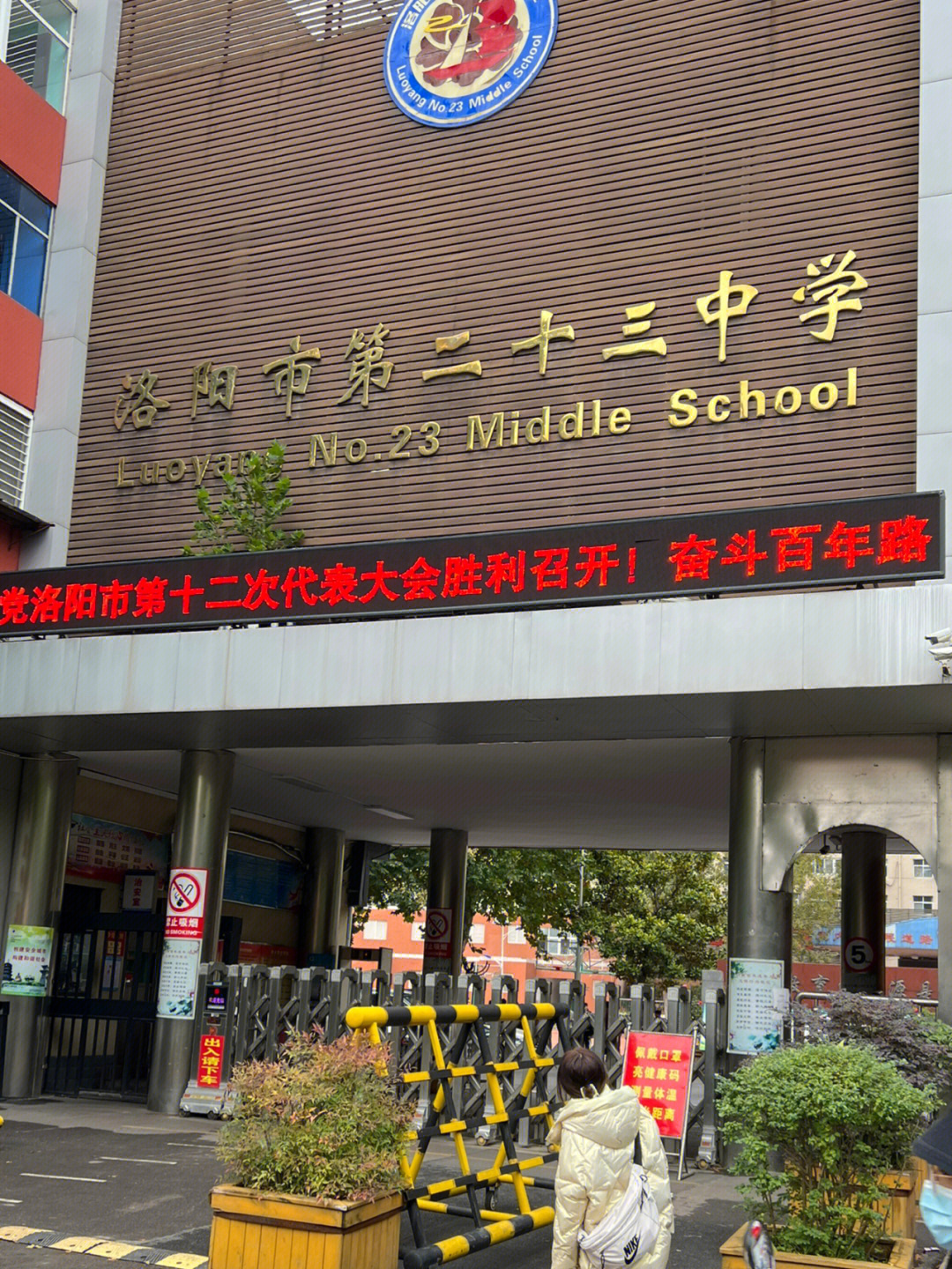 王一博洛阳学校图片