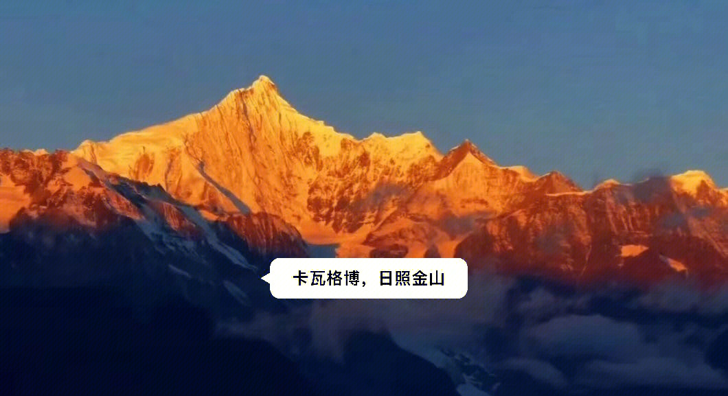 梅里雪山简介图片