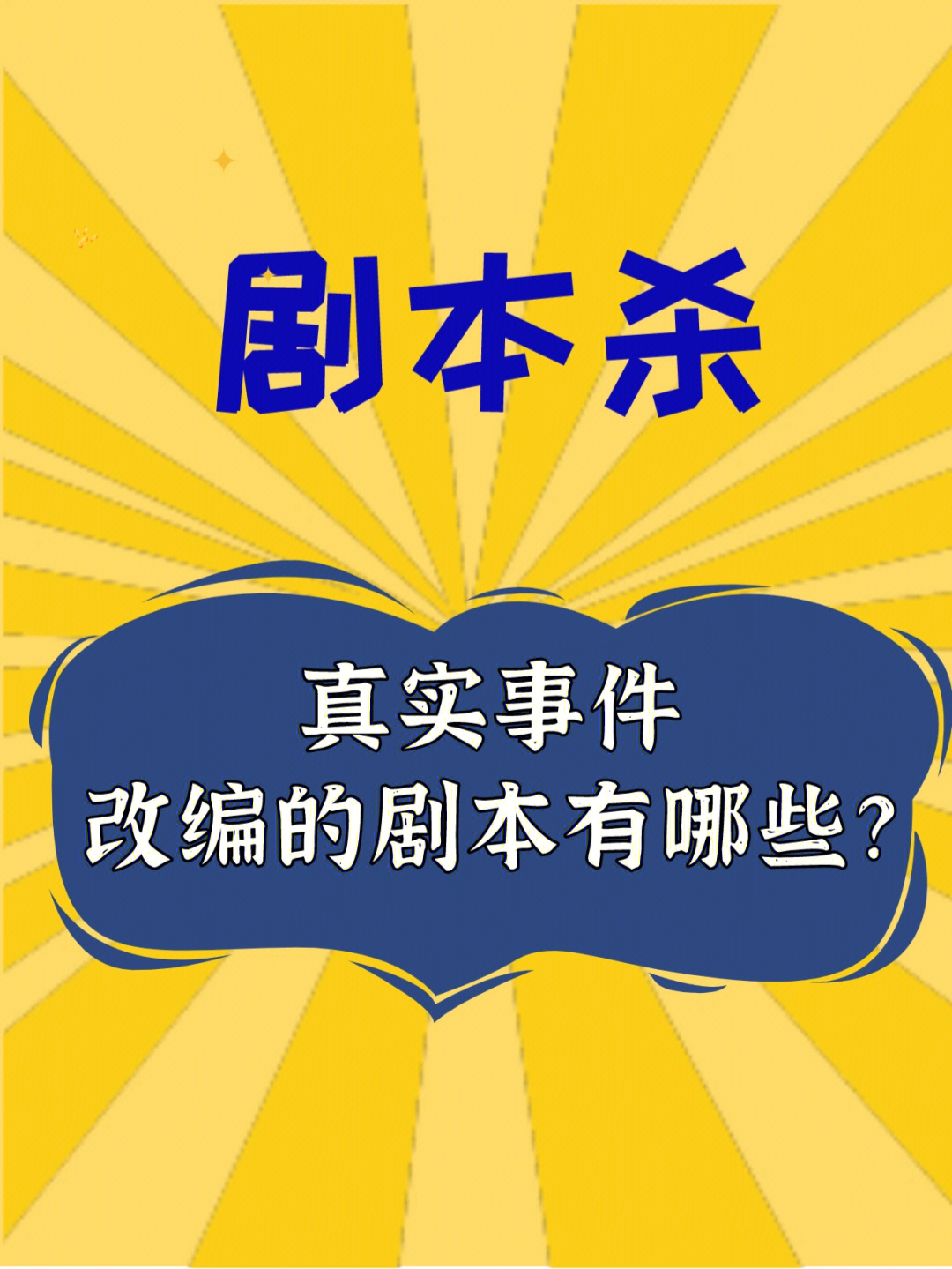 96【蓝色大丽花】96恐怖   变革  5人本改编自2013年蓝可儿事件和