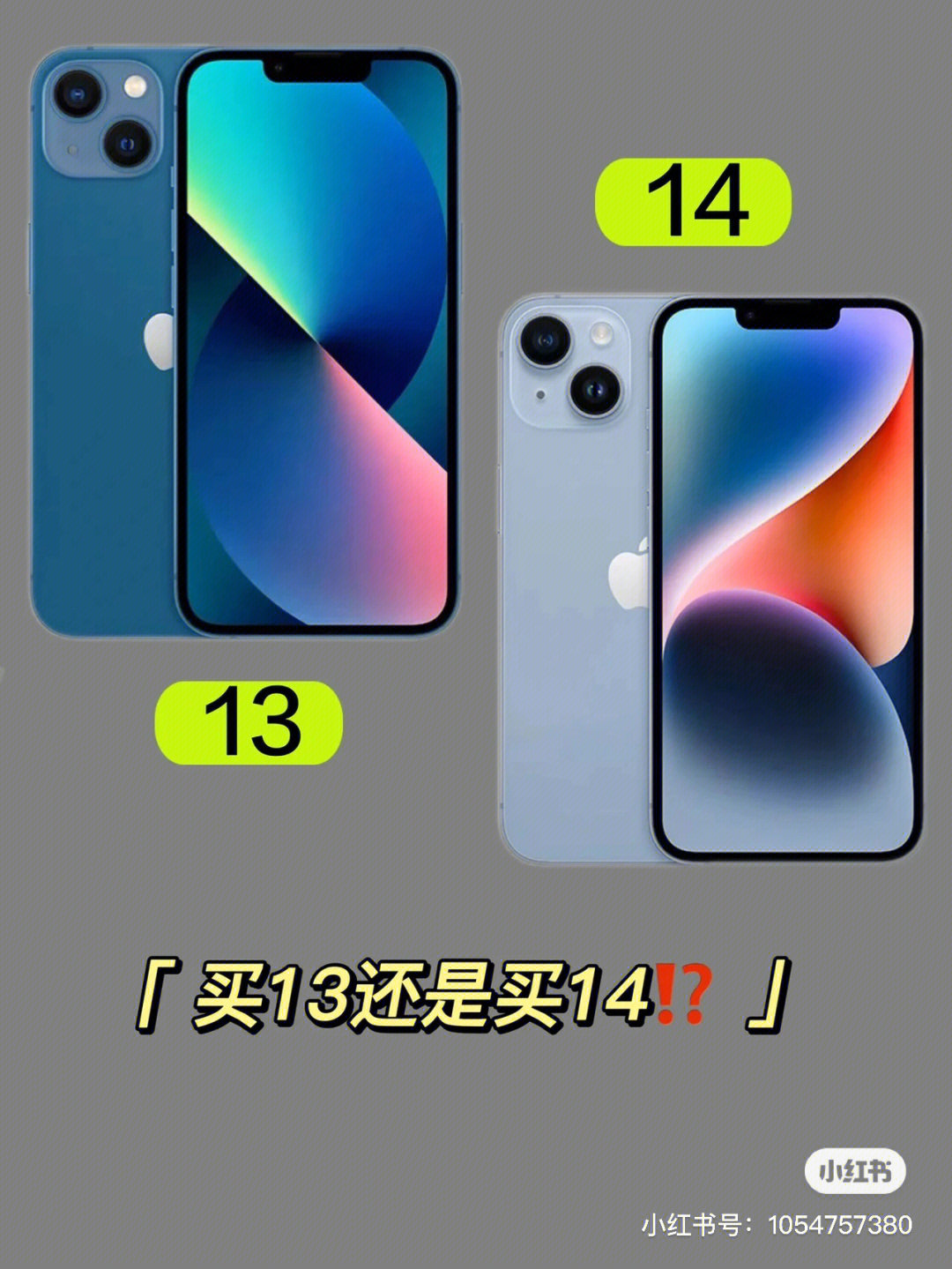 iphone13香是什么梗图片