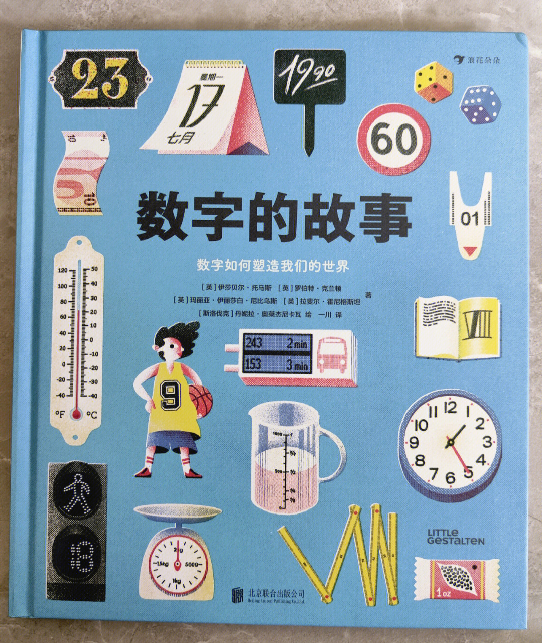 数学科普数字的故事你真的了解数字吗