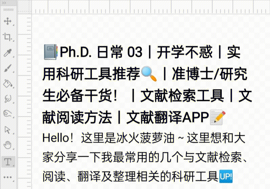 phd总结03开学不惑文献检索及阅读