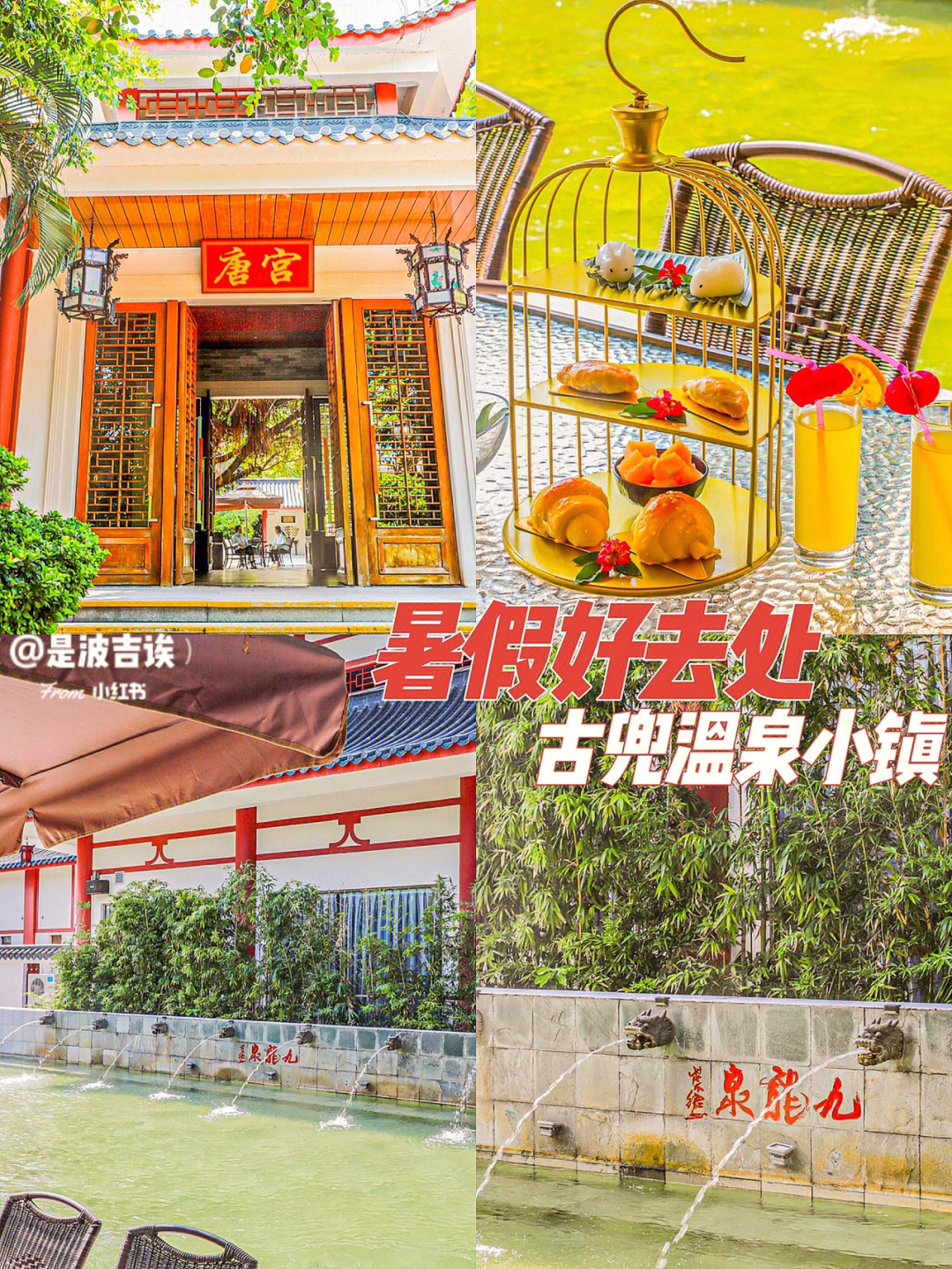 江门古兜温泉酒店套票图片