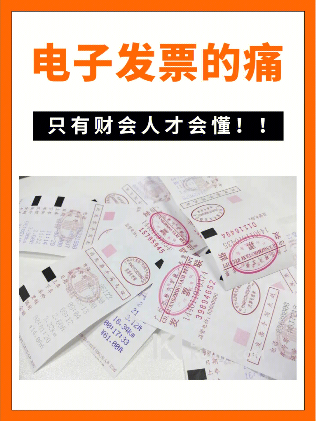 报销的情况95呕心沥血给大家整理了一套电子发票管理表16615