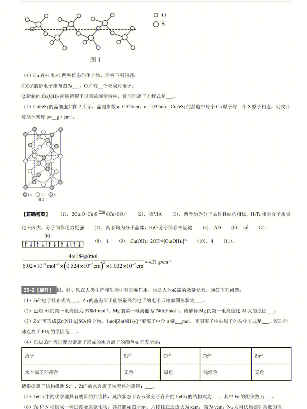 全国乙卷2021年高考化学真题变式汇编5