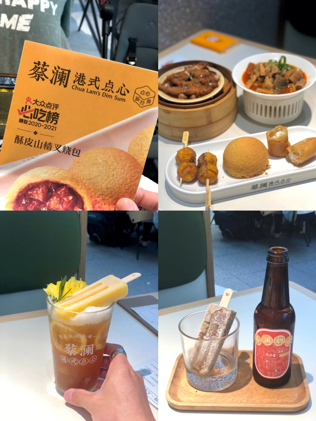 深圳探店食神蔡澜港式点心