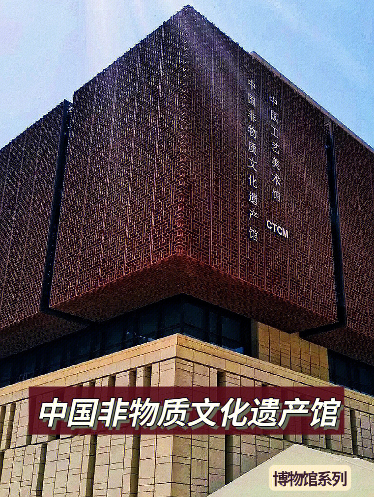 中国非遗博物馆地址图片