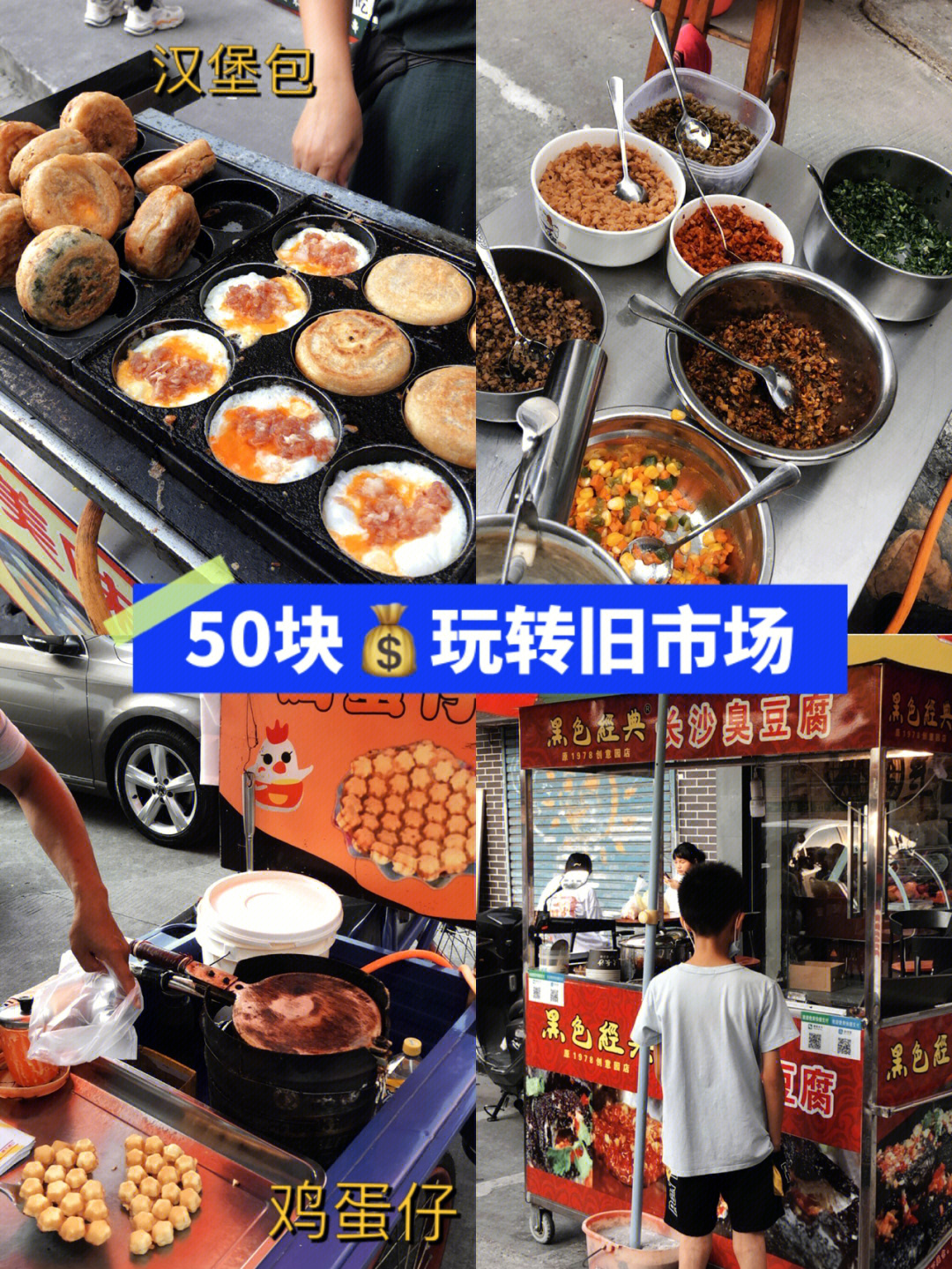 增城50块图片