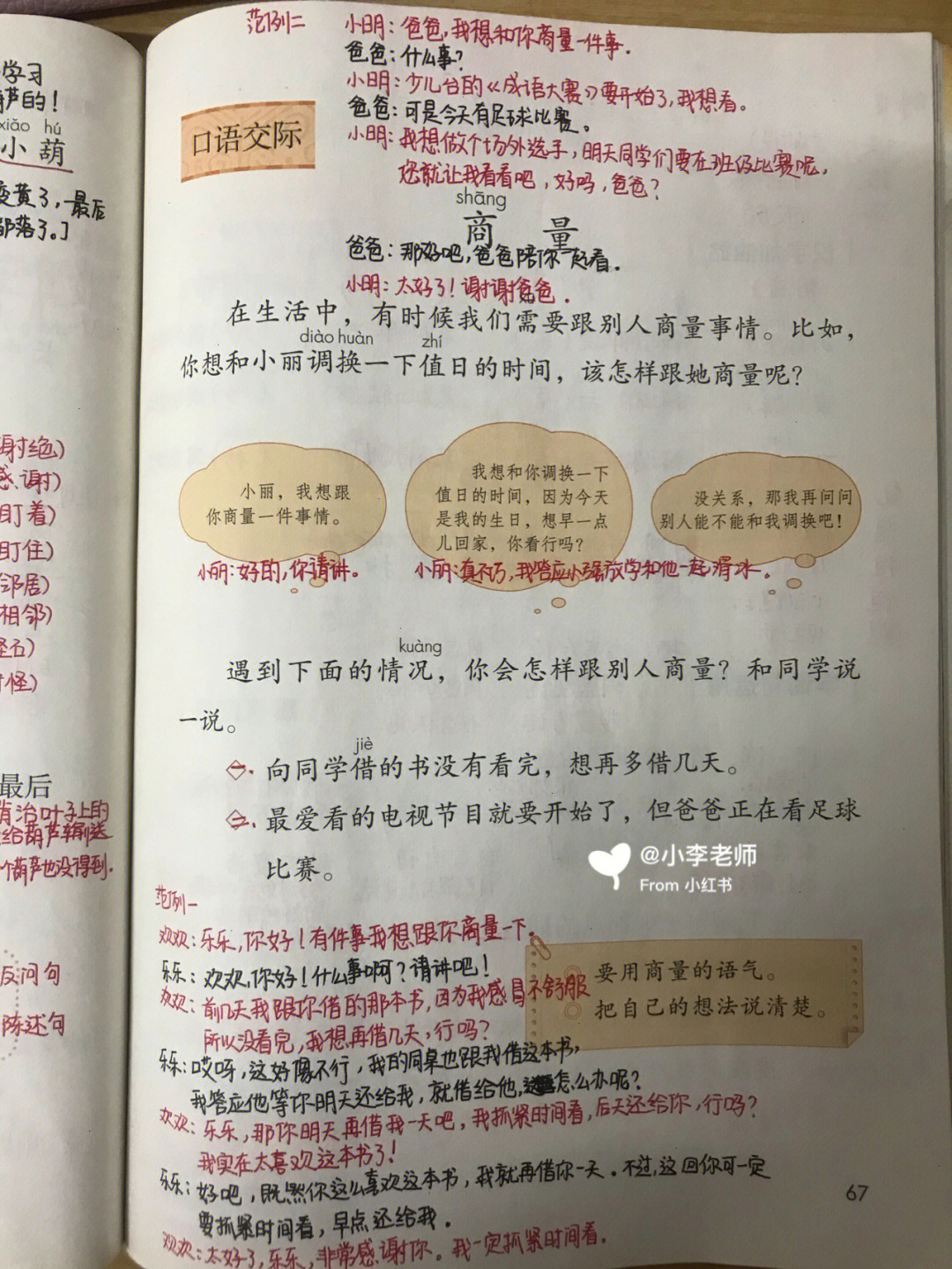 刻舟求剑好词好句图片