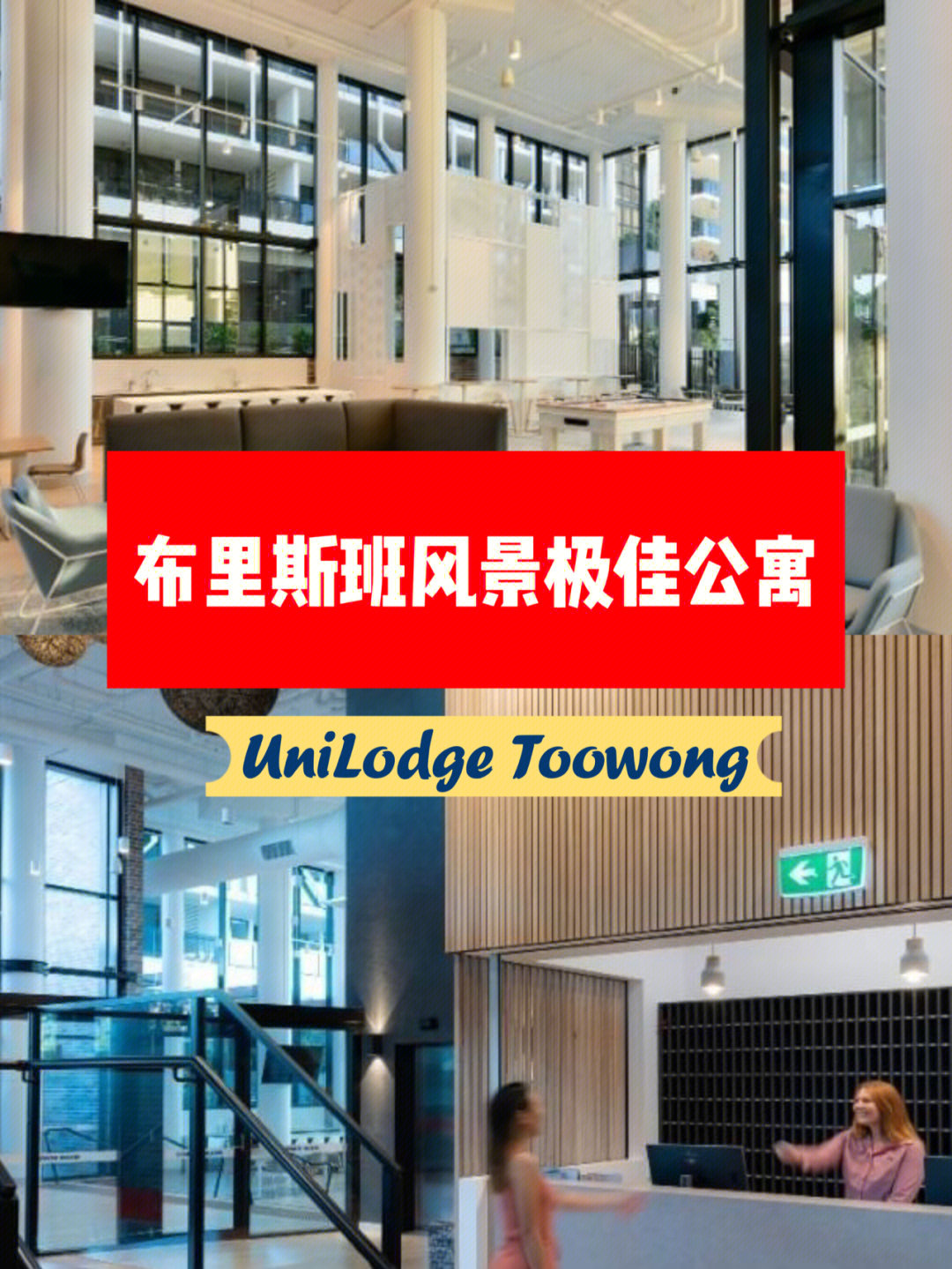 unilodge toowong图片