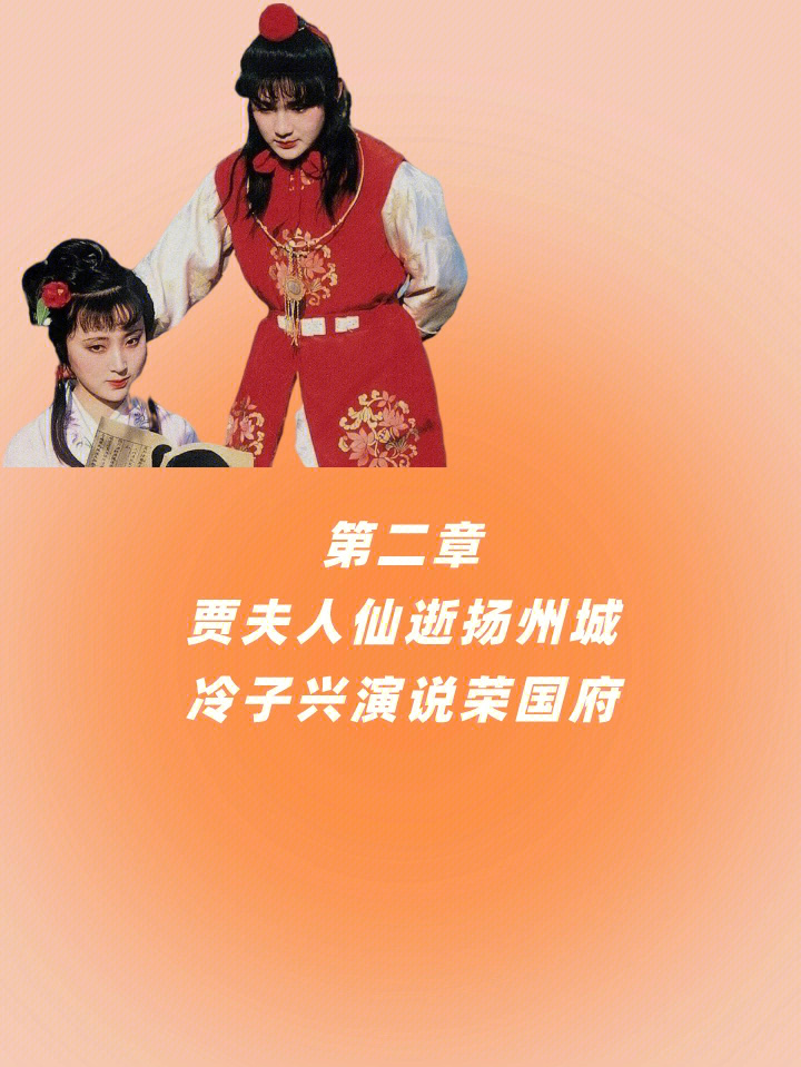 宝玉原为神瑛侍者,而黛玉则是三生河畔的一株绛珠草,神瑛侍者每日以