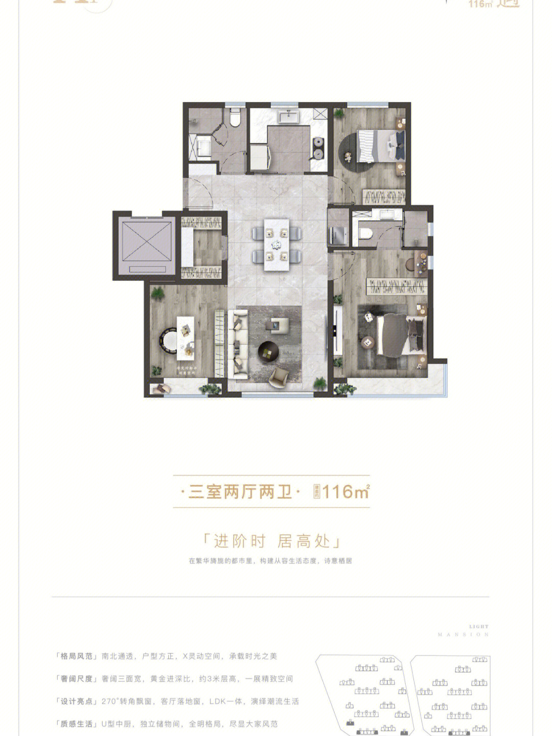 沈阳华润瑞府127户型图片