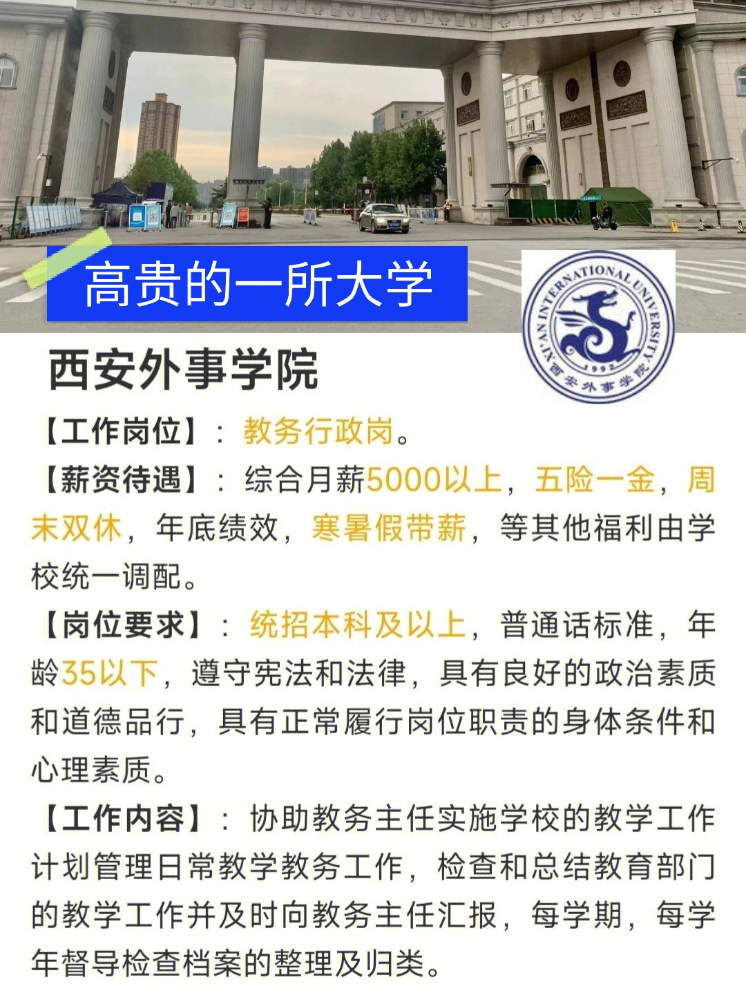 四川人事报名官网_西安人事考试网报名_西安事业单位考试报名