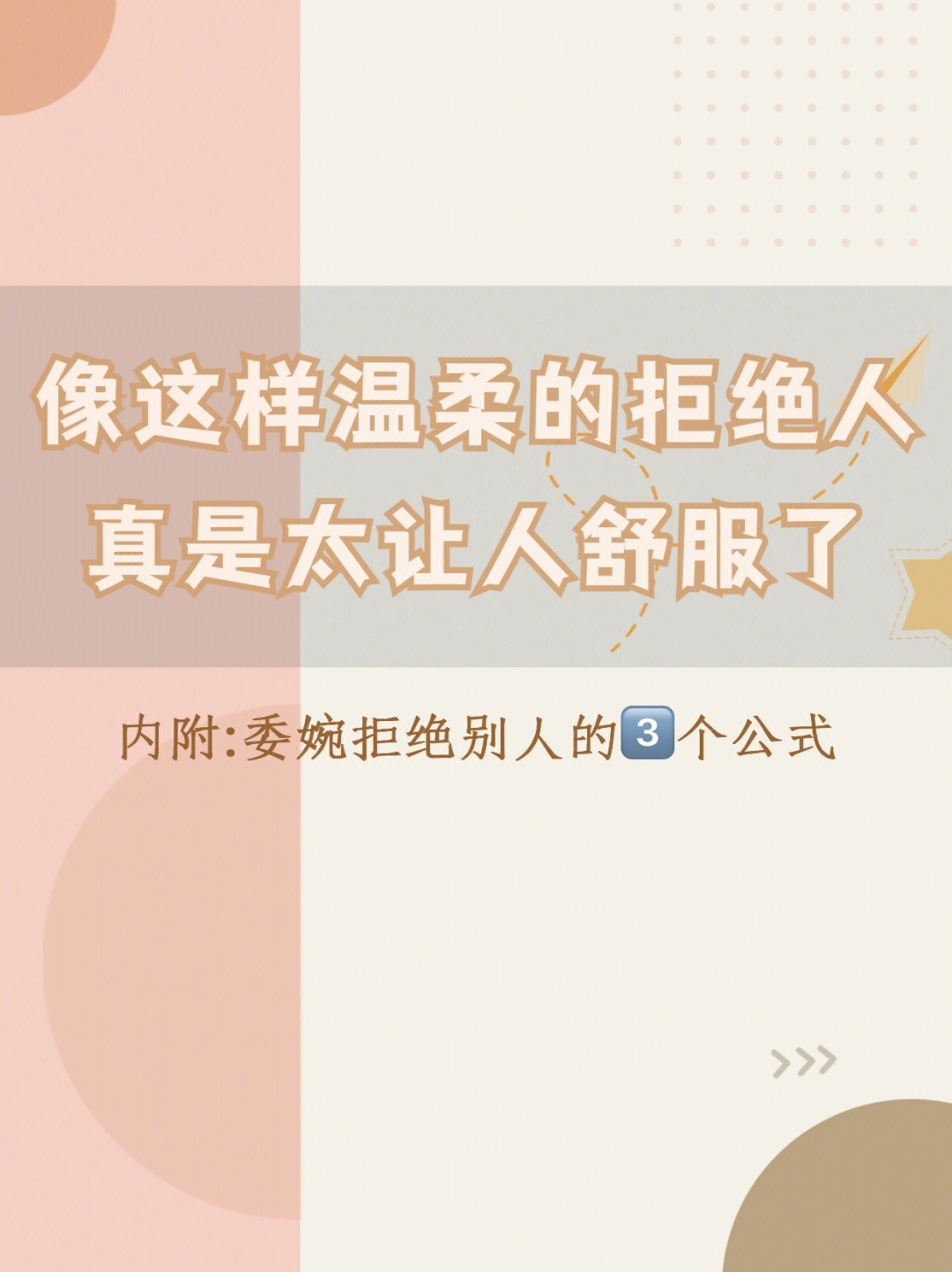 你有没有遇到过这种情况:同事让你帮忙做他应该做的工作,你想拒绝却说