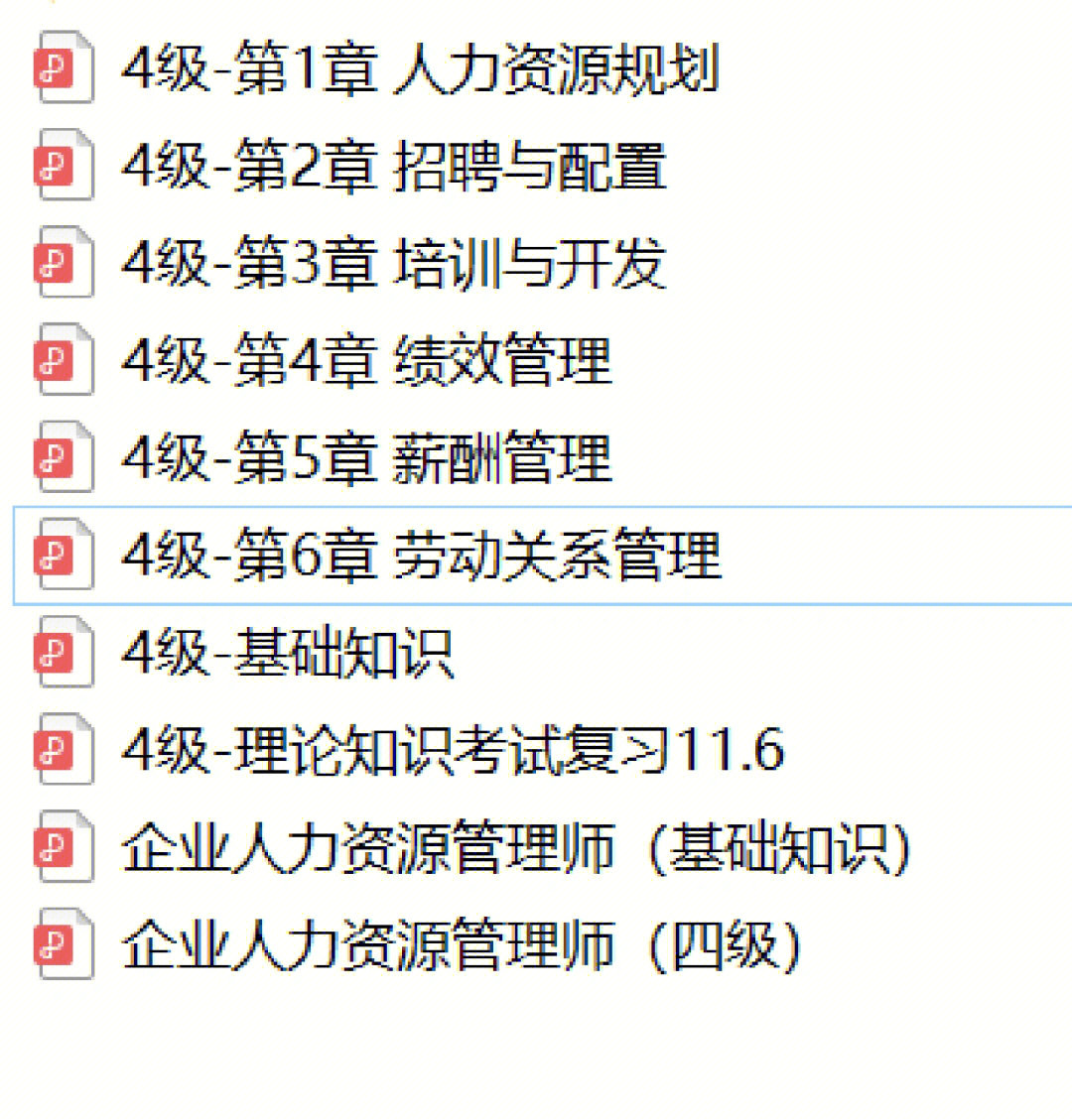 武漢糕點(diǎn)師培訓(xùn)_武漢服裝搭配師培訓(xùn)_2023武漢人力資源師培訓(xùn)